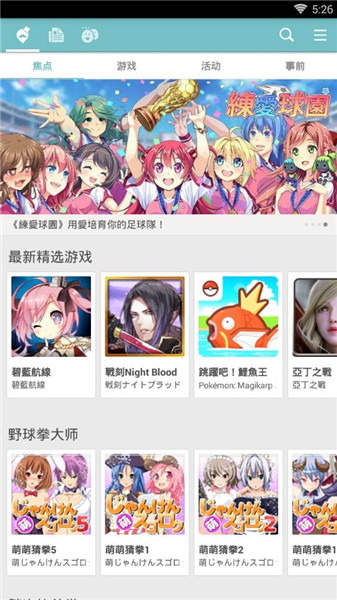 qooapp手机版APP