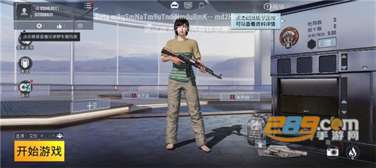 绝地求生游戏游戏