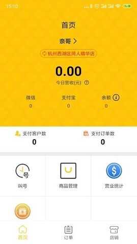 企迈助手appAPP
