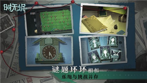 时无烬正版游戏