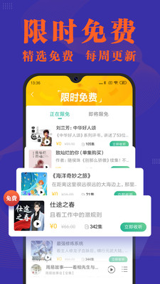 小米收音机手机版APP