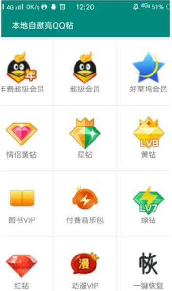 万能工具箱免费版APP