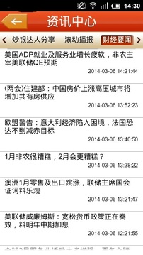 金属行情软件APP