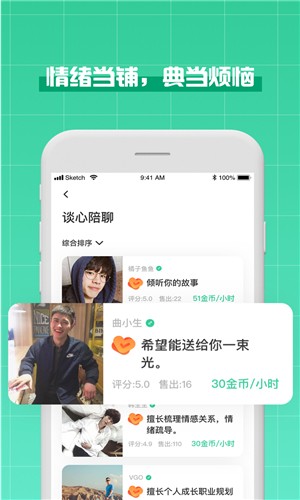 fun软件APP