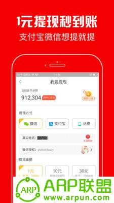 快讯APP