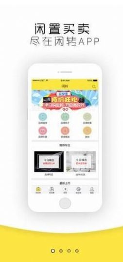 女儿国二手交易APP