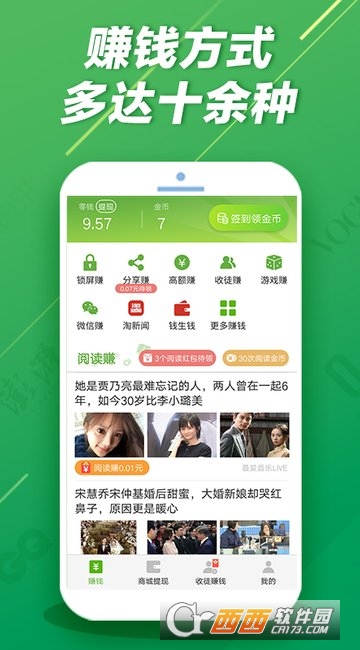 酷划锁屏APP