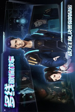 星际扩散游戏