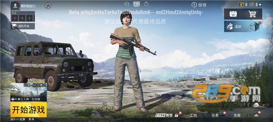 绝地求生游戏游戏