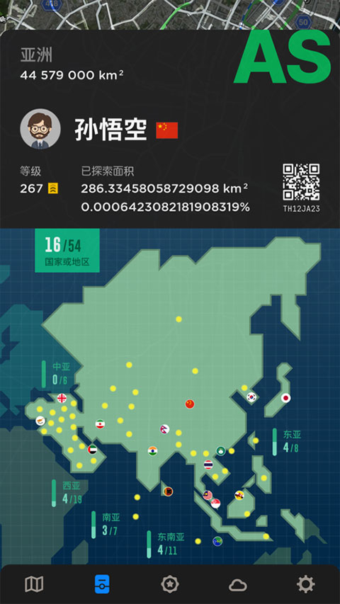世界迷雾游戏