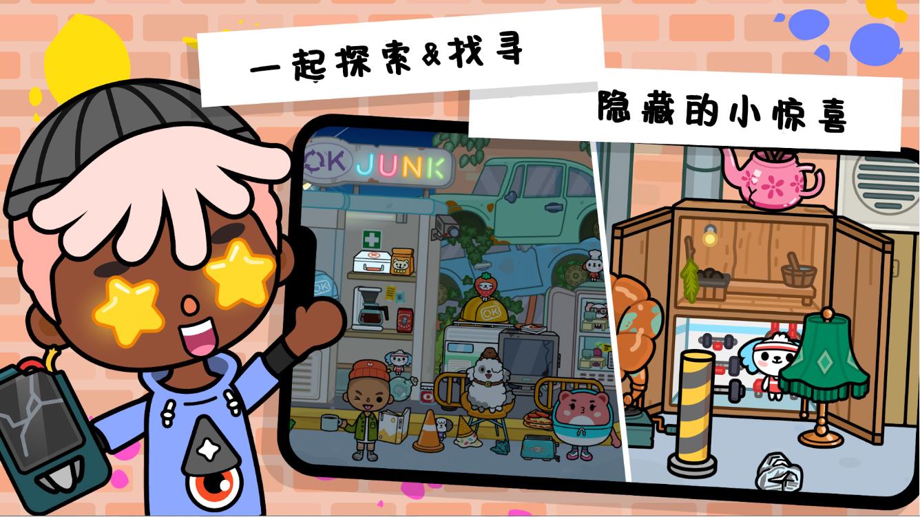 迷你托卡创造地球游戏