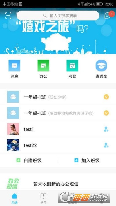 陕西和教育appAPP