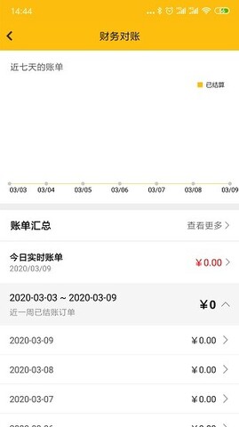 企迈助手appAPP