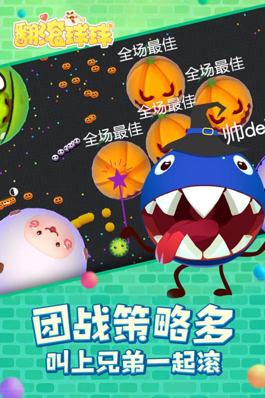 翻滚球球手机版游戏