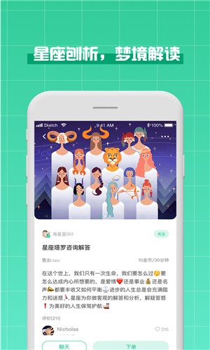 fun软件APP