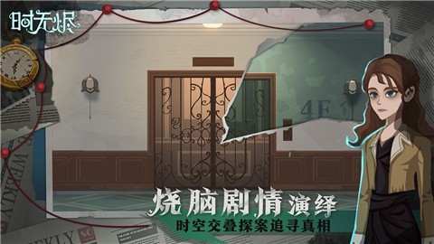时无烬正版游戏