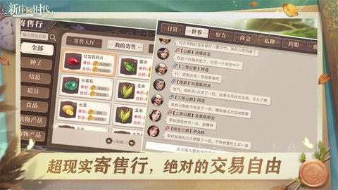 新庄园时代雷霆版游戏