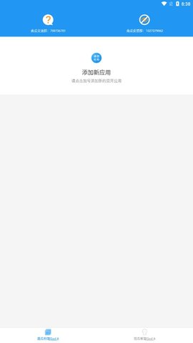 南瓜防三防闪框架软件APP