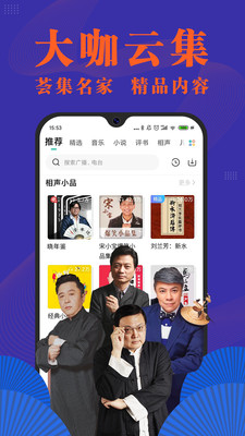 小米收音机手机版APP