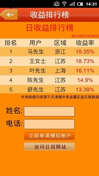 金属行情软件APP