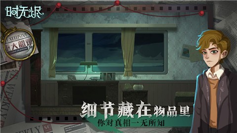 时无烬正版游戏