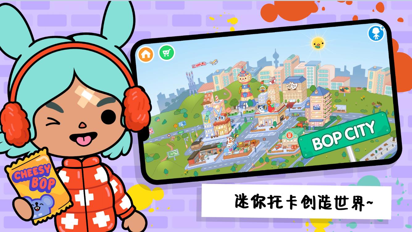 迷你托卡创造地球游戏