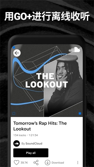 soundcloudappAPP