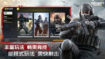 使命召唤11高级战争游戏