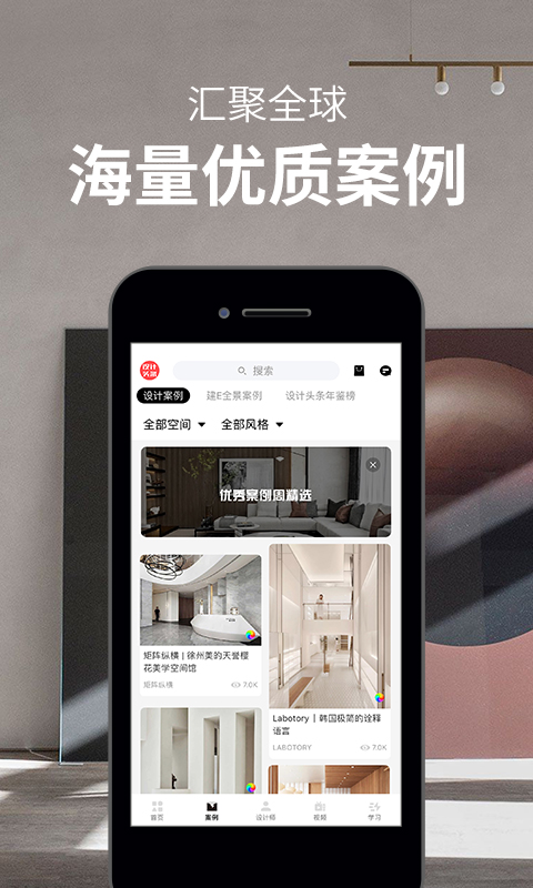 设计头条手机版APP