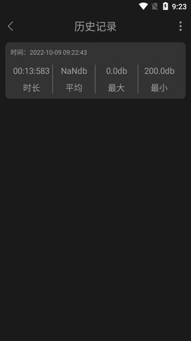 声音频率测试APP