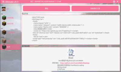 澪ultimate启动器游戏