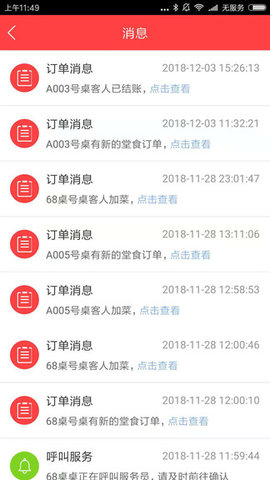 考拉助手APP