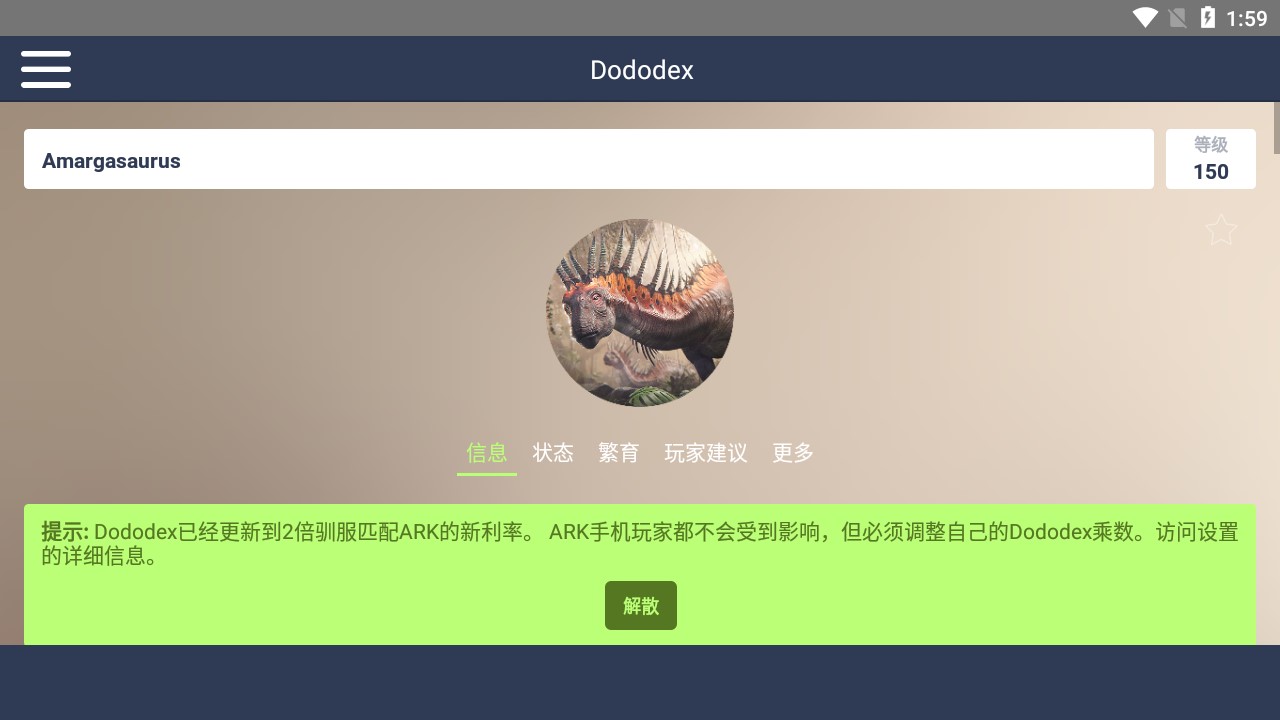 dododex中文1
