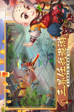 梦回西游游戏
