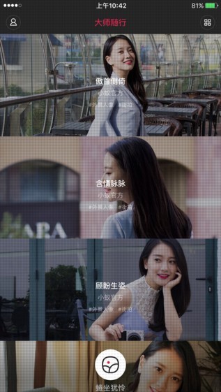小蚁微单相机APP