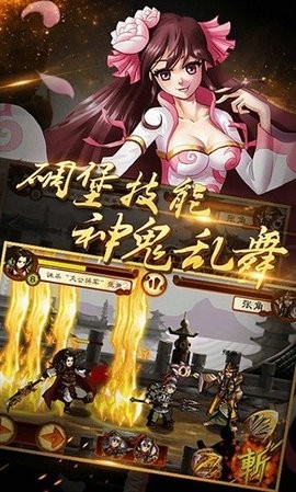 狂斩三国2经典版游戏