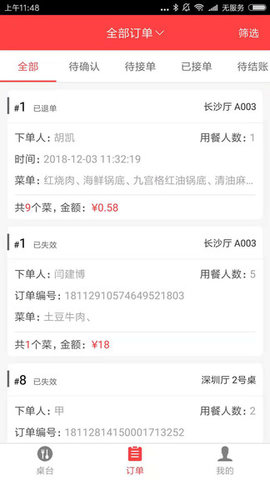 考拉助手APP