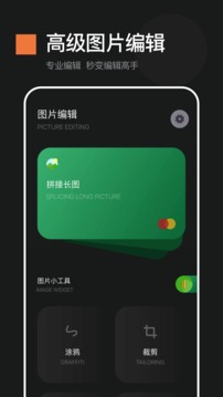 截图宝appAPP