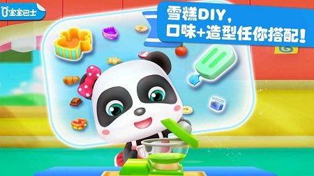 雪糕工厂游戏游戏