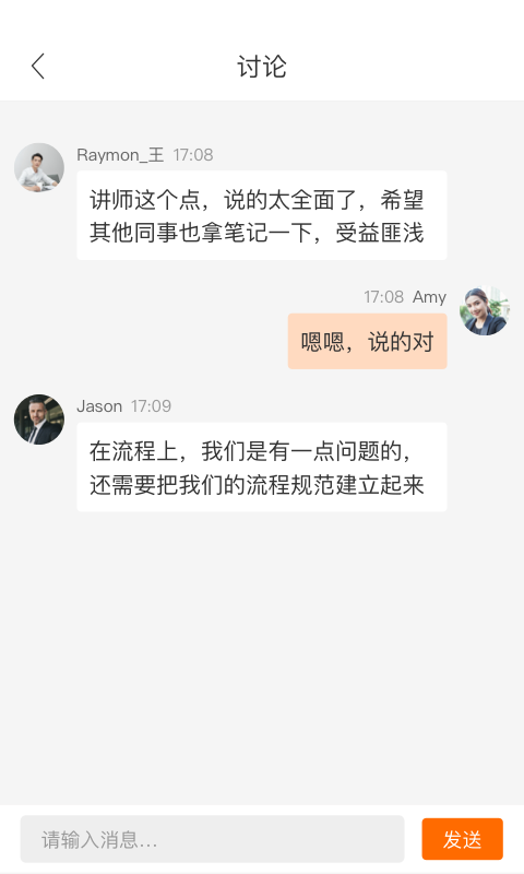 迈聆会议软件APP