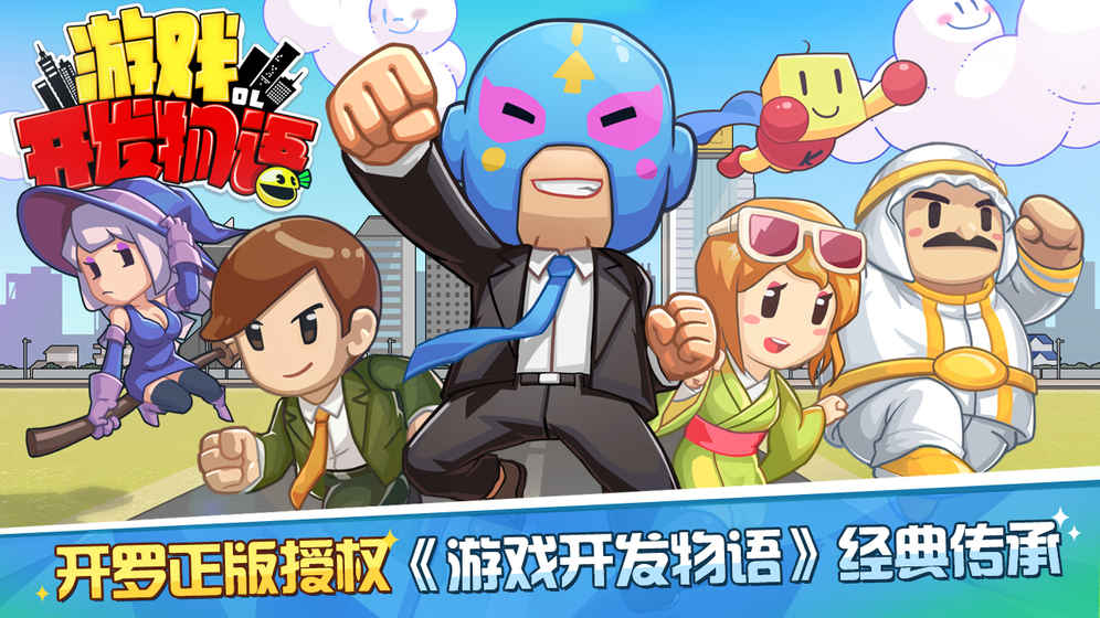 游戏开发物语bt修改版游戏