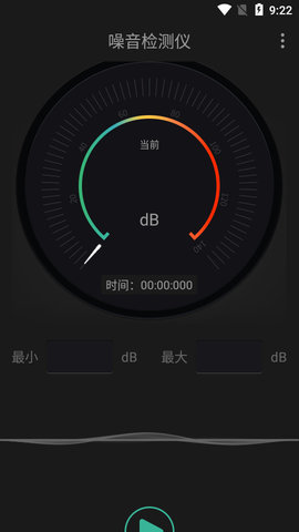 声音频率测试APP