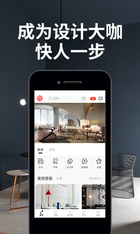 设计头条手机版APP