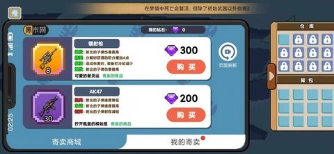 桌面突围小游戏游戏