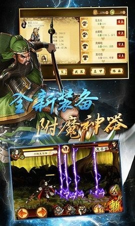 狂斩三国2经典版游戏