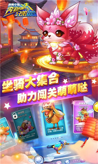 奔跑吧兄弟5跑男小镇游戏