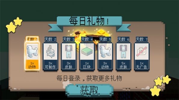 像素自由世界联机版游戏