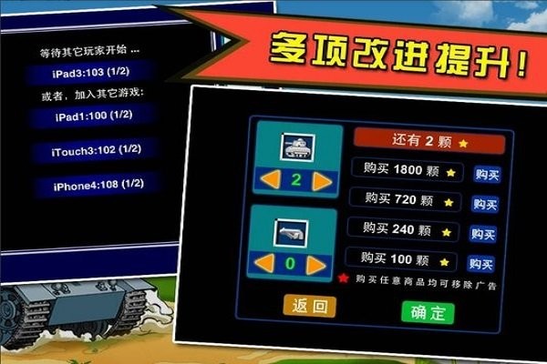 超级坦90克大战中文游戏游戏