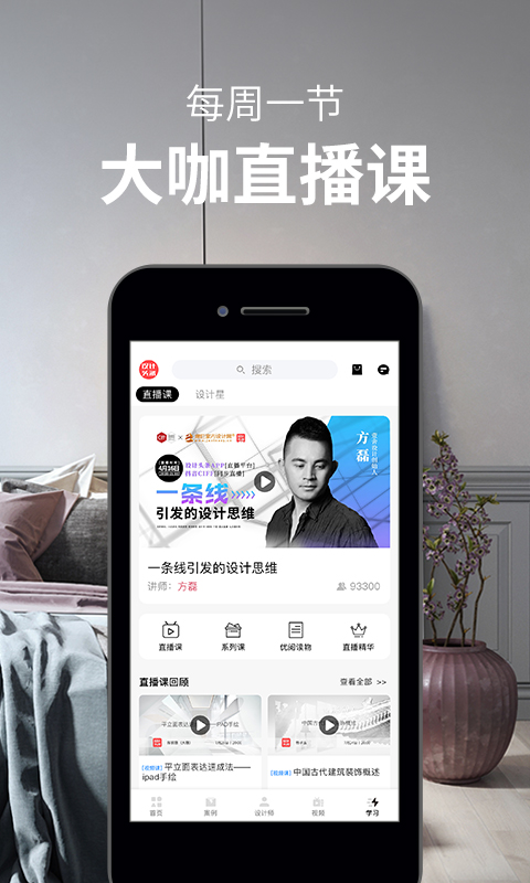 设计头条手机版APP