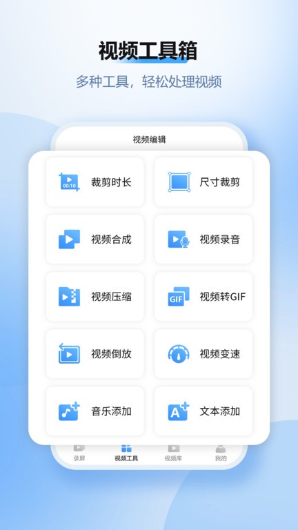 风云录屏大师APP
